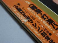 週刊 プレイボーイ　昭和54年9月11日　NO.37