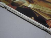 週刊 プレイボーイ　昭和55年6月3日　NO.23