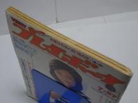 週刊 プレイボーイ　昭和51年7月27日　NO.30