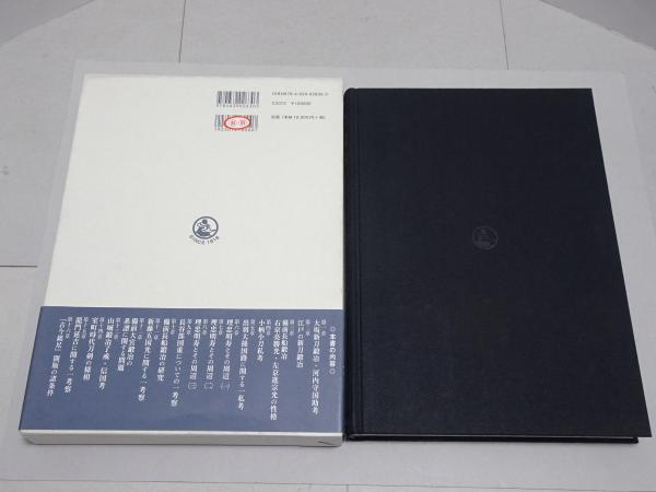 刀鍛冶考 その系譜と美の表現 | 小笠原 信夫 |本 | 通販 | Amazon