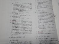 拓本資料集　第1集、No.1-50(40欠)