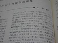 遺伝　生物の科学　1966年　1-6・8-11月　計10冊