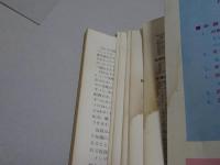遺伝　生物の科学　1965年　1-6・9-12月　計10冊