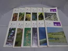 遺伝　生物の科学　1967年　1-12月　計12冊