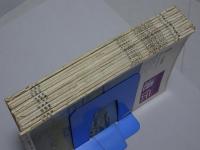 遺伝　生物の科学　1967年　1-12月　計12冊