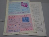 遺伝　生物の科学　1961.1-3/1962.1.2.6-12　計12冊