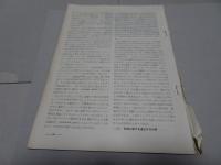 遺伝　生物の科学　1963年　1-12月　計12冊