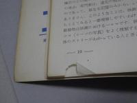 遺伝　生物の科学　1963年　1-12月　計12冊
