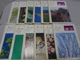 遺伝　生物の科学　1970年　1-12月　計12冊