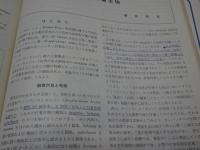 遺伝　生物の科学　1970年　1-12月　計12冊