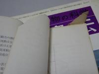 遺伝　生物の科学　1971年　1-12月　計12冊