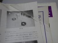 遺伝　生物の科学　1971年　1-12月　計12冊