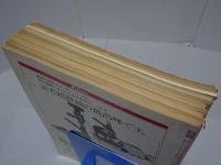 遺伝　生物の科学　1972年　1-9月　計9冊