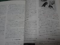遺伝　生物の科学　1972年　1-9月　計9冊