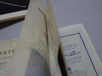 遺伝　生物の科学　1975年　1-4.6.7.9-12月　計10冊
