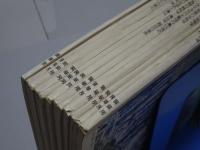 遺伝　生物の科学　1978年　1-12月　計12冊
