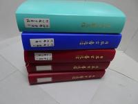 日本古書通信　第63巻第8号～第68巻第10号　平成10年8月～平成15年10月