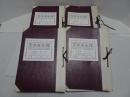 日本古書通信　第49巻第10号～第54巻第8号　昭和59年年10月～平成元年8月