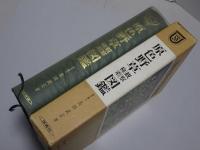 原色野草観察検索図鑑