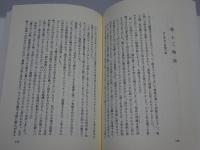 呪術の王国　憑鬼25話