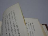 西医学健康原理実践宝典