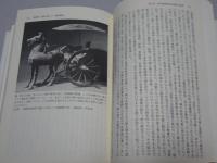 中国の歴史　古代から現代まで