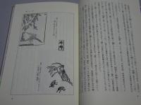中国のセミ考