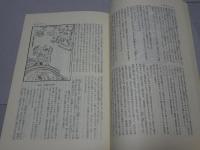 水滸伝　奇書シリーズⅢ