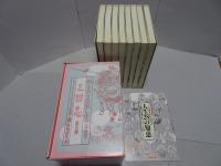 三国志　画と文で2倍楽しめる（本格版）　函・別冊付