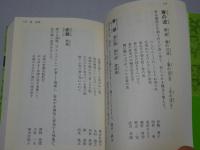 現代俳句歳時記　春夏秋冬無季 全5冊