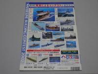 艦船模型　スペシャル NO.6 戦艦 伊勢型