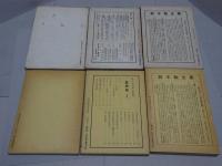 鈴木翰全集　1－3巻