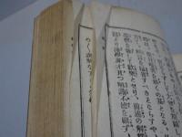 実地経験　人相極秘傳