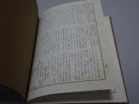 これくしょん　65　川上澄生　ろまんちっく（手摺千代紙）　通巻124号