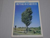 詩画集　創刊号 no.1 特集 ハイネ
