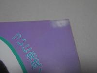 松田聖子 野菊の墓 特集 2冊 