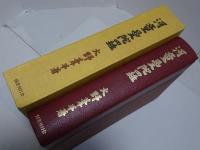 河童曼陀羅　復刻版