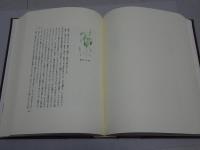 河童曼陀羅　復刻版