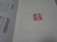 愛知県柔道連盟史