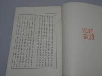 世界の蚕業競争と日本蚕業