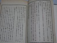 蚕史　前後編
