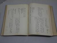 土地賃貸価格調査事業史　完