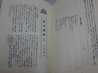 清明心　第5巻　46～62号