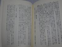 清明心　第4巻　34～45号
