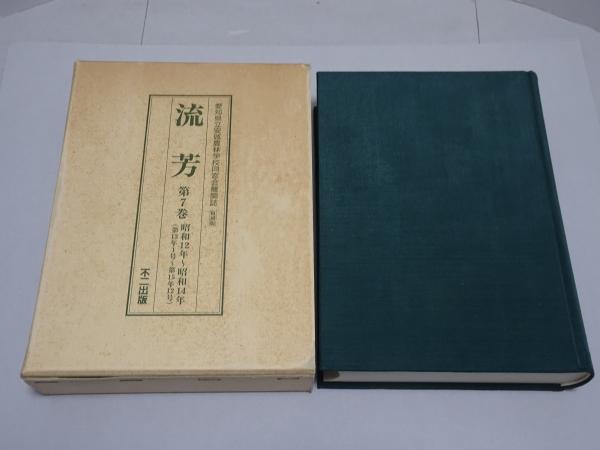 日本の伝統仏壇集(田中寿雄 編集) / 安藤書房 錦城店 / 古本