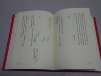 皇国形勢聞書　宮島家蔵版
