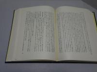 歴代天皇紀　