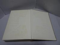 日本の古文書　上下 全二冊