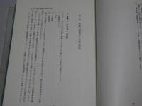 満鉄調査部と尾崎秀実
