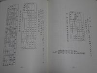 満鉄調査部と尾崎秀実